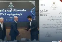 علیرضا حبیبی سرپرست مرکز روابط عمومی سازمان برنامه و بودجه شد