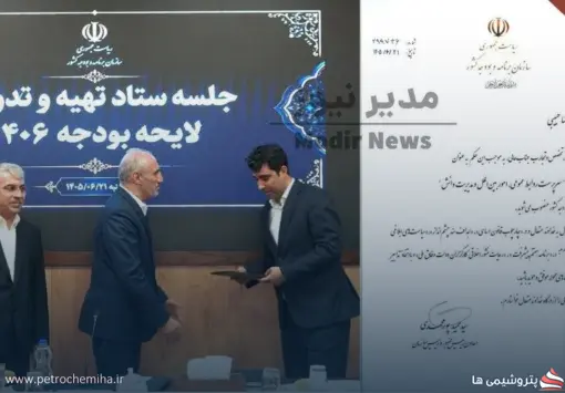 علیرضا حبیبی سرپرست مرکز روابط عمومی سازمان برنامه و بودجه شد