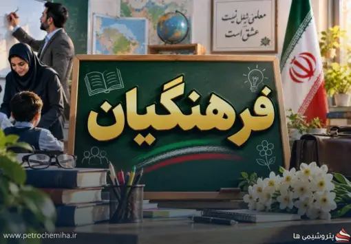 حق مدیریت مدیران مدارس ۲ برابر شد؛ فوق‌العاده ویژه شیفت عصر اعلام شد
