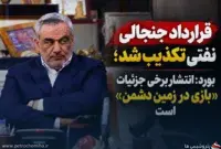 تکذیب قرارداد جنجالی فروش نفت؛ بورد: ادعای مجوز وزیر نفت دروغ است