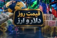 قیمت دلار و ارز امروز یکشنبه ۱۵ شهریور ۱۴۰۵؛ دلار از ۲۲۷ هزار تومان عبور کرد