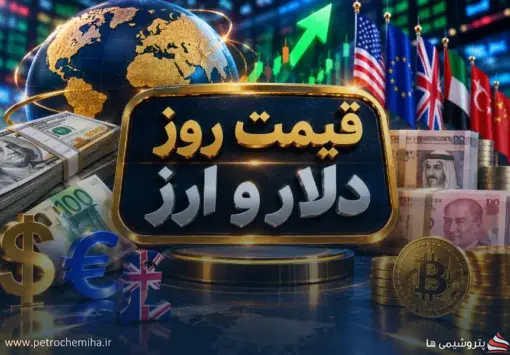 قیمت دلار و ارز امروز یکشنبه ۱۵ شهریور ۱۴۰۵؛ دلار از ۲۲۷ هزار تومان عبور کرد