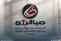 رونمایی از برند جدید صباانرژی؛ بازتعریف هویت سازمانی با تمرکز بر شفافیت و ارزش‌آفرینی