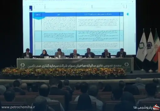 مجمع «تاصیکو» ۴۸۰ ریال سود تقسیم کرد؛ طلا در صدر پروژه‌های توسعه‌ای