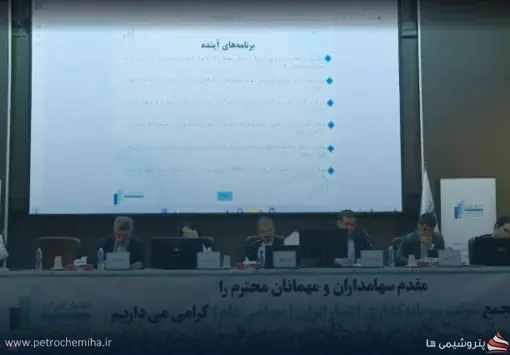 مجمع «واعتبار» برگزار شد؛ تقسیم ۴۸۹ ریال سود به ازای هر سهم