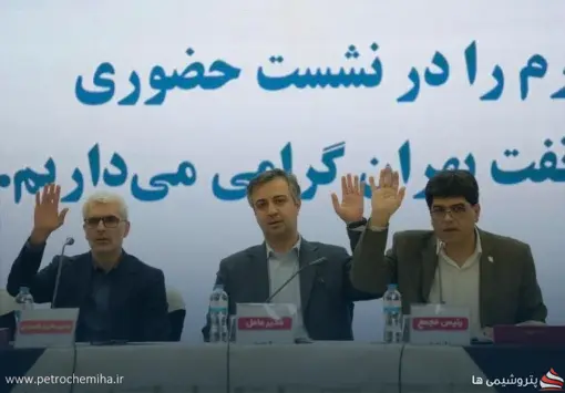 سرمایه نفت بهران ۲۵۲.۵ درصد افزایش یافت؛ جزئیات مصوبه مجمع