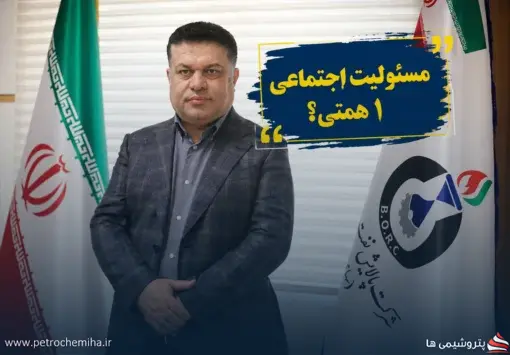 سؤال سهامداران از شبندر؛ جزئیات بودجه هزار میلیارد تومانی مسئولیت اجتماعی کجاست؟