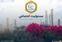 پتروشیمی نوری جزئیات بودجه ۱۹۰ میلیارد تومانی مسئولیت اجتماعی را منتشر کرد
