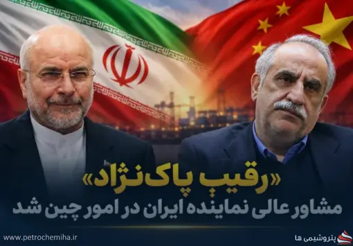 چهره باسابقه نفت و اقتصاد در کنار قالیباف؛ کرباسیان منصوب شد