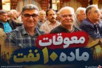 مطالبات ماده ۱۰ نفت دوباره وارد مرحله پرداخت شد؛ قسط دوم چه زمانی واریز می‌شود؟
