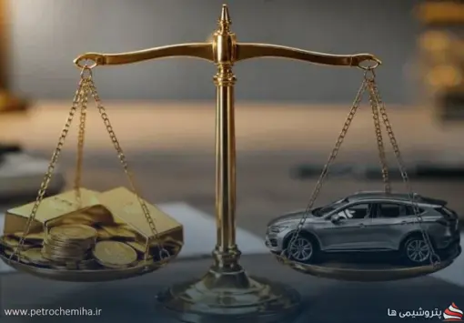 طلا یا خودرو؛ کدام گزینه برای حفظ ارزش پول بهتر است؟