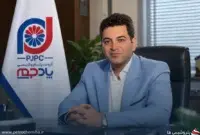 انتصاب جدید در توسعه پلیمر پادجم؛ مهدی بختیاری مسئول تولید و عملیات شد
