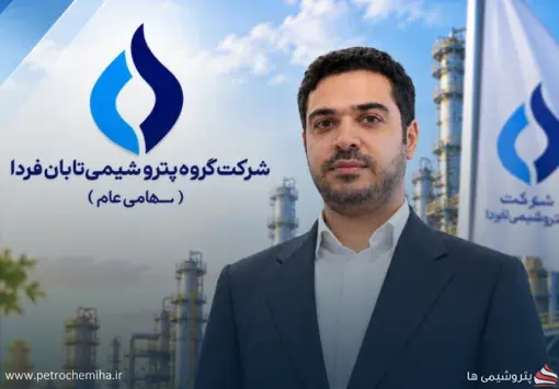 ابهام در ترکیب هیئت‌مدیره «تابان»؛ میلاد فروغی بالاخره عضو شد یا نه؟