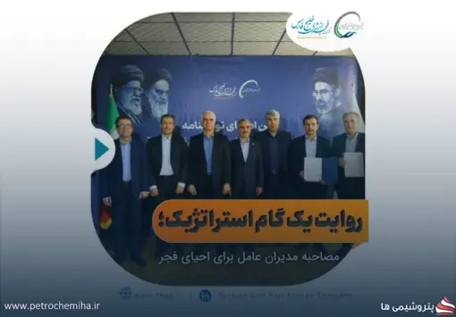 نیروگاه فجر تا بازگشت به مدار؛ روایت یک همکاری ملی با اتکا به متخصصان ایرانی