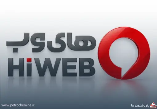 سهامداران «های‌وب» دست خالی از مجمع برگشتند؛ سود نقدی صفر شد