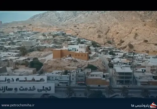 گامی برای آینده جوانان؛ پروژه آموزشی پتروشیمی سروش مهستان در بندر سیراف به بهره‌برداری رسید