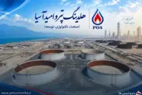 «پترو امید آسیا» درگیر ۱۷ پرونده حقوقی و کیفری؛ جزئیات دعاوی افشا شد