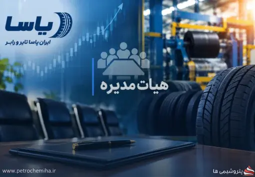 بازگشت حمید ذوالفقاری به هیات مدیره «پاسا» پس از دو ماه