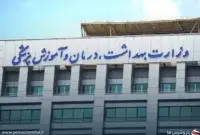 خبر مهم برای داوطلبان کنکور | سهمیه بومی رشته‌های مورد نیاز وزارت بهداشت ابلاغ شد