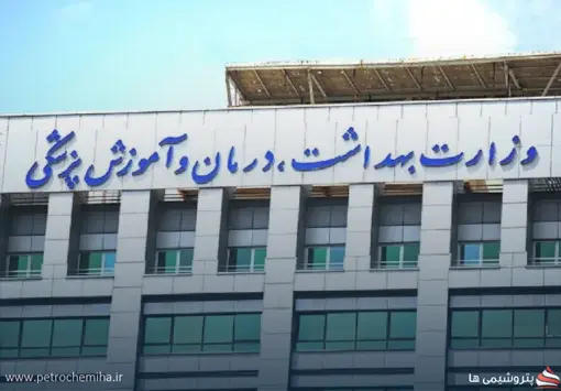 خبر مهم برای داوطلبان کنکور | سهمیه بومی رشته‌های مورد نیاز وزارت بهداشت ابلاغ شد
