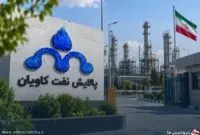 فرصت استخدام خانم در پالایش نفت کاویان با حقوق توافقی و بیمه تأمین اجتماعی