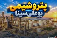 افت ۸ درصدی فروش ماهانه «بوعلی» در کنار رشد ۳۷ درصدی درآمد نیمه نخست