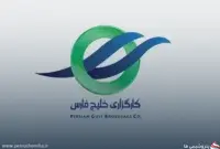 پیشگامی کارگزاری خلیج‌فارس در ارائه زیرساخت‌های معاملات الگوریتمی