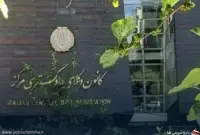 ثبت‌نام آزمون وکالت ۱۴۰۵ کانون وکلا آغاز شد؛ زمان، هزینه و مواد امتحانی