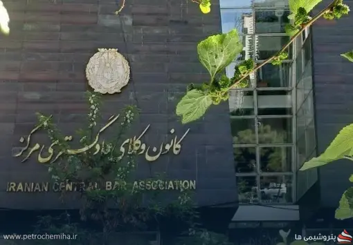 ثبت‌نام آزمون وکالت ۱۴۰۵ کانون وکلا آغاز شد؛ زمان، هزینه و مواد امتحانی