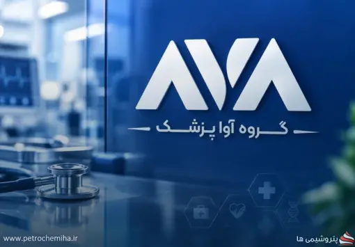 «آواپزشک» چهارصد و چهارمین نماد فرابورس شد