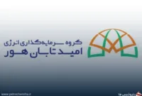 سود ۶۷۹ میلیارد تومانی «وهور» در نیمه نخست سال