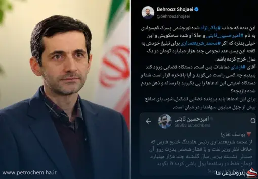 پاسخ بهروز شجاعی به ادعاهای امیرحسین ثابتی؛ وقتی پای «چند هزار میلیارد تومان» وسط است، سند و پرونده کجاست؟