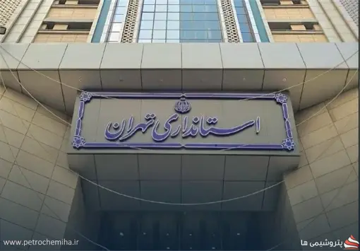 محمدمهدی مومنی سرپرست حوزه استاندار تهران شد