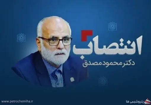 اعضای جدید شورای آموزش داروسازی و تخصصی کشور منصوب شدند