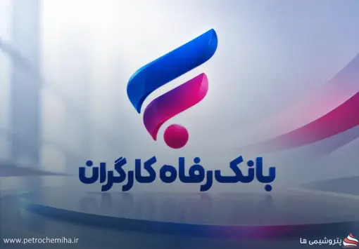 «رفاه» روی کاغذ سودده، در عملیات زیان‌ده؛ حسابرس دوباره ۱۱ بند هشدار داد
