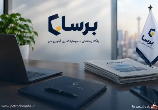 حامد رحیم‌پور، مدیرمسئول روزنامه خراسان، عضو هیئت‌مدیره برسا شد