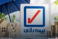 رشد ۸۱ درصدی حق بیمه «ورازی» در شهریور؛ درآمد ۶ماهه به ۱۱.۵ همت رسید