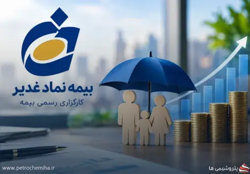 رشد ۲۱۲ درصدی پرتفوی کارگزاری بیمه نماد غدیر طی دو سال