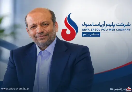 تغییر در مدیریت آریاساسول؛ حسین پناهیان سرپرست تمشیت امور شد