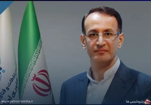 حمیدرضا احمدیان عضو هیات عامل سازمان فناوری اطلاعات ایران شد