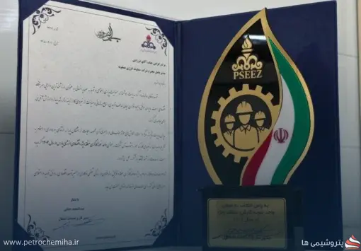دماوند انرژی عسلویه؛ سرمایه انسانی در مسیر پایداری تولید