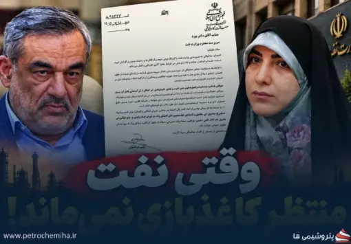 نفت را از «اتاق انتظار» مجلس بیرون بیاورید!