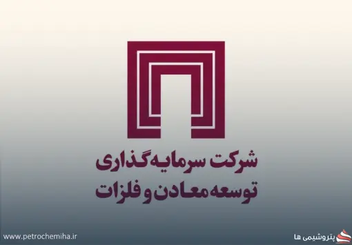 خبر مهم برای سهامداران «ومعادن»؛ افزایش سرمایه ثبت شد