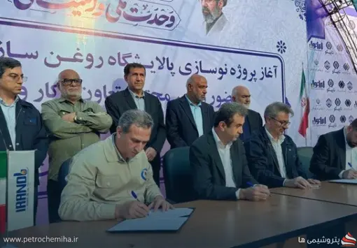 سه تفاهم‌نامه با مشارکت پتروشیمی آبادان در حوزه مسئولیت اجتماعی و کارگری امضا شد