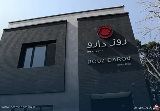 اعضای کمیته ریسک داروسازی روزدارو مشخص شدند؛ عسکرزاده بالاترین مقام مالی شرکت شد