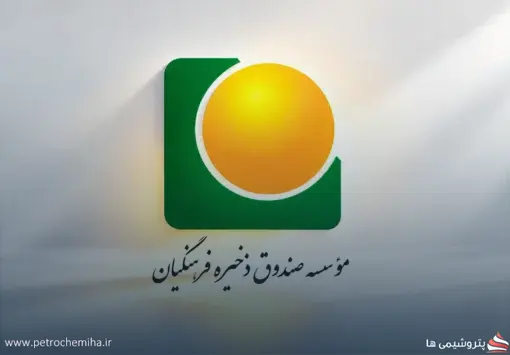 سکان صندوق ذخیره فرهنگیان در آستانه جابه‌جایی؛ چه کسی جایگزین علی صادقی می‌شود؟