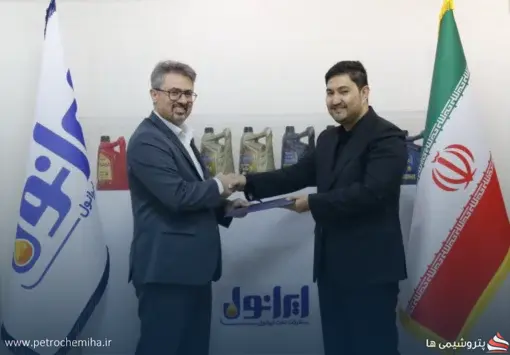 تغییر در تیم مدیریتی ایرانول؛ رضایی سرپرست معاونت بازاریابی و فروش شد