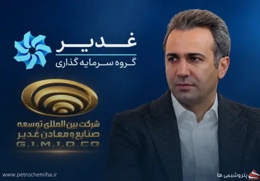 از سالکو و گهرزمین تا غدیر؛ آیا زحمتکش طلای خونیک را به خط پایان می‌رساند؟