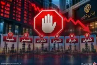 اتفاق مهم در گروه پالایشی بورس؛ ۶ نماد تا ۲۲ مهر تعلیق شدند