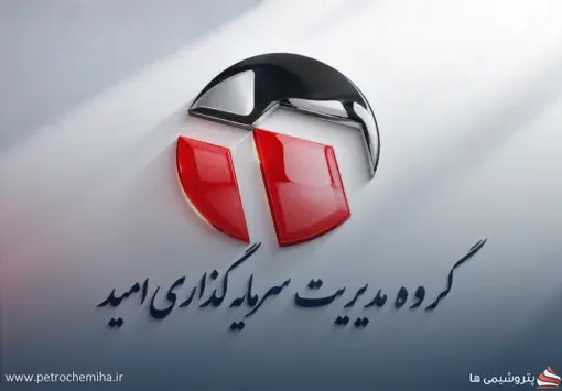 «وامید» در شهریور چه کرد؟ رشد ارزش پرتفوی و ثبت ۱۱۱ میلیارد تومان سود فروش